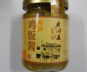 廣祥泰海南鷄飯醬